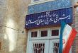 وزارت امور خارجه ایران: وتوی آمریکا علیه عضویت کامل فلسطین اقدامی غیرمسئولانه و غیرسازنده است