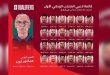 קובר מכריז על רשימת נבחרת סוריה לכדורגל לגברים במשחקי תחרויות גביע העולם