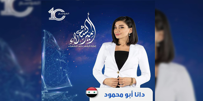 Suriyeli Şair Dana Abu Mahmud, BAE’deki “Şairler Prensi Yarışması”nda Yarı Final Aşamasına Ulaştı