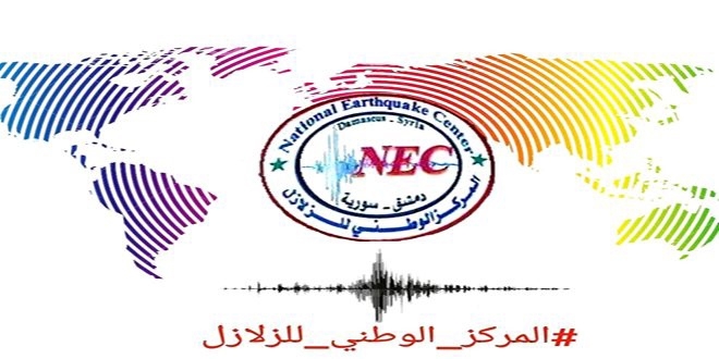 Ulusal Deprem Merkezi: Son 24 Saatte 3 Deprem Meydana Geldi
