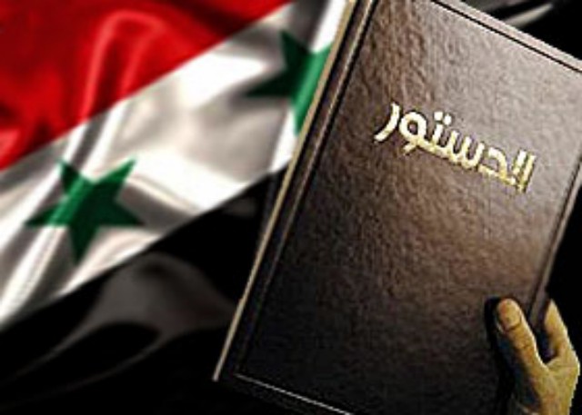 دستور الجمهورية العربية السورية