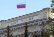 المركزي الروسي يمدد القيود على سحب الأموال خارج روسيا