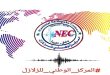 An earthquake measuring 3.2 on Richter Scale hits Liwa Iskenderun area