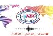 NEC: eight tremors recorded over past 24 hours