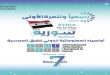 Syria to host the International Informatics Olympiad in teams