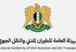 The Syrian Civil Aviation Authority announces full opening of Syrian airspace