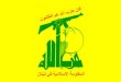 حزب الله همبستگی خود را با سوریه اعلام کرد