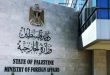 משרד החוץ הפלסטיני .. כשלונה של הקהילה הבינ”ל להפסקת התוקפנות הישראלית פגעה באמינות שלה