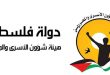 וועדת ענייני האסירים הפלסטיניים קראה לקהילה הבינ”ל לחיב את הכיבוש שיפסיק את פשעיו נגד האסירים  