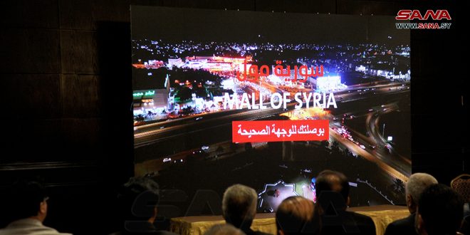 Ознакомительные мероприятия о деятельности торгового центра «Syria Mall» в Султанате Оман