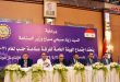 مؤتمر غرفة صناعة حلب يطالب بتأمين حوامل الطاقة للمناطق الصناعية