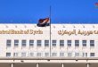 مصرف سورية المركزي يعدل المبالغ المسموح بنقلها بين المحافظات برفقة مسافر