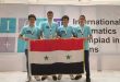 ميدالية برونزية لسورية في أولمبياد المعلوماتية العالمي للفرق بمصر